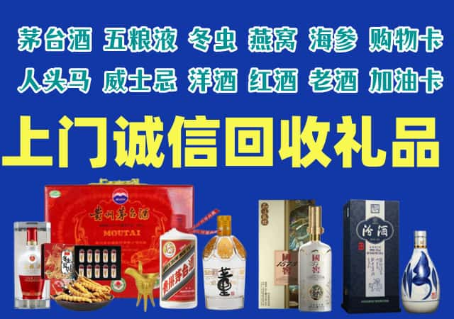 昂仁烟酒回收店